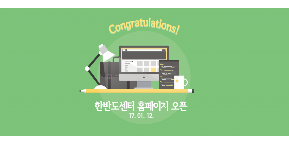 홈페이지오픈-01.png